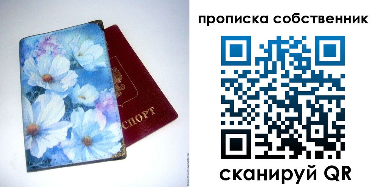 прописка в Навашино