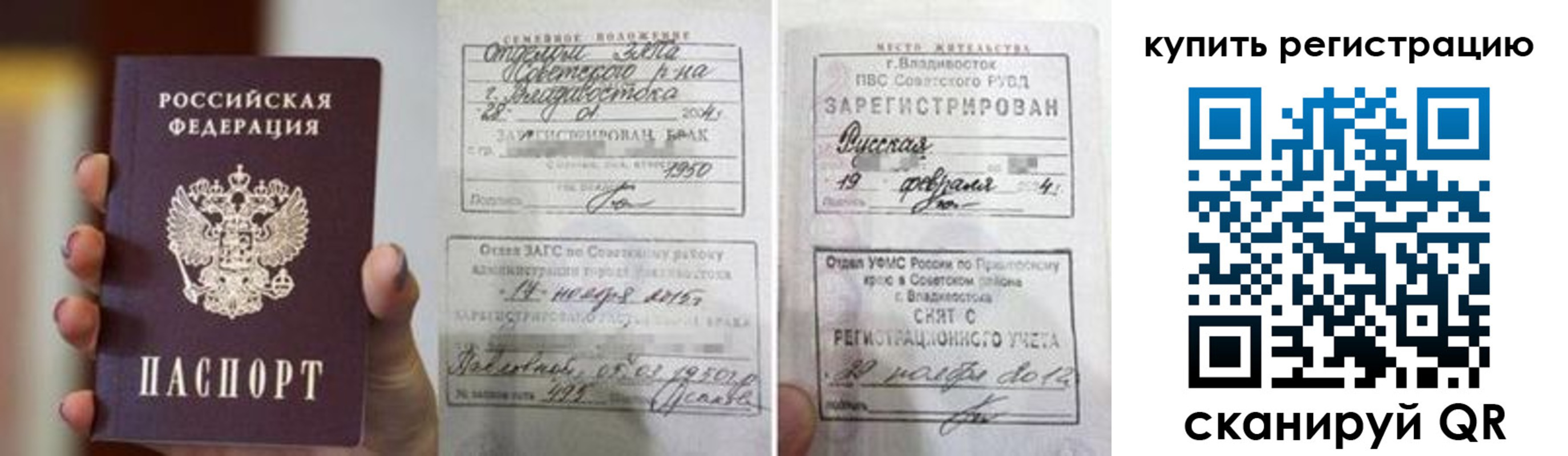 временная регистрация поиск в Навашино
