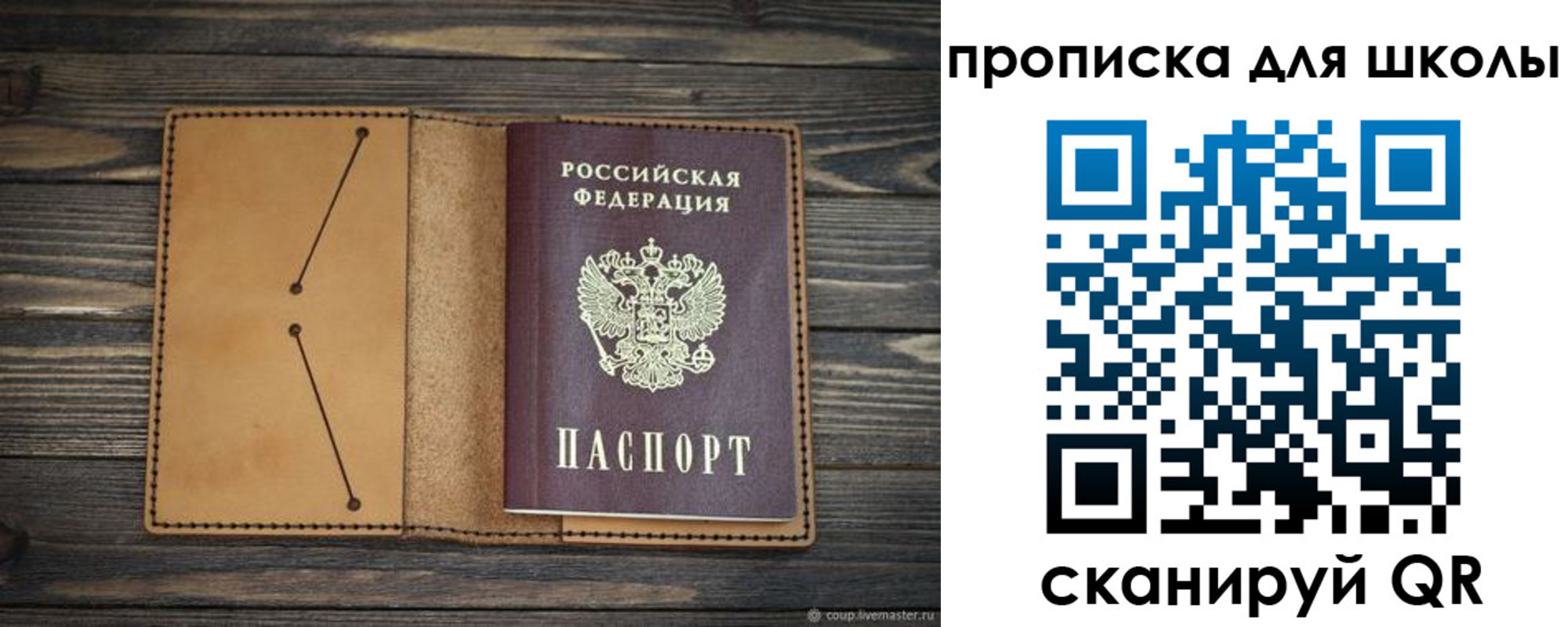 прописка в Навашино