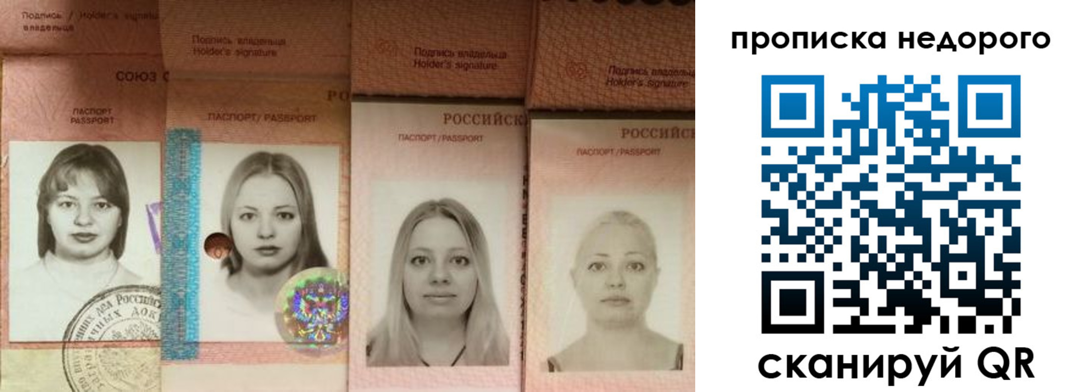прописка в Навашино