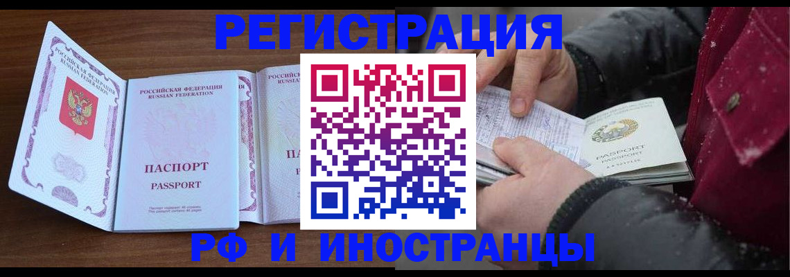 временная регистрация недорого в Навашино