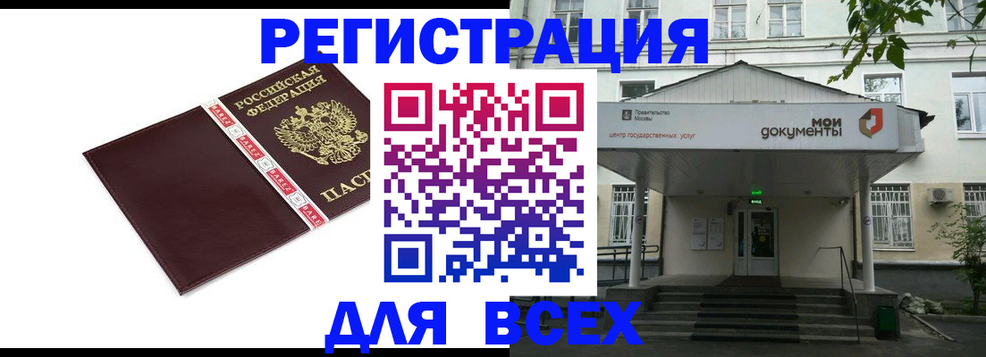 прописка паспорт в Навашино