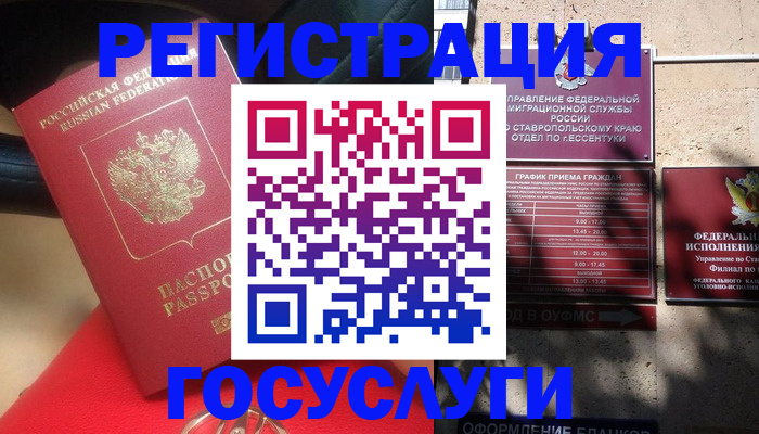 где прописаться в Навашино